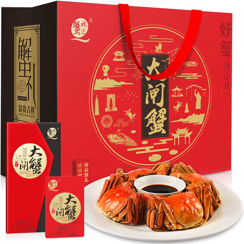 【礼券】秋之蟹 大闸蟹礼券 1888型 全母蟹3.0两8只礼盒装 螃蟹卡券 海鲜水产