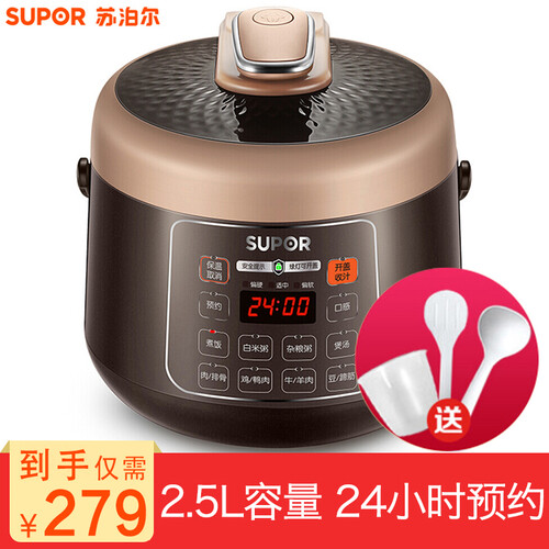 苏泊尔（SUPOR） 电压力锅2.5L小容量高压锅迷你压力锅家用 三口之家SY-25YC10 咖啡色