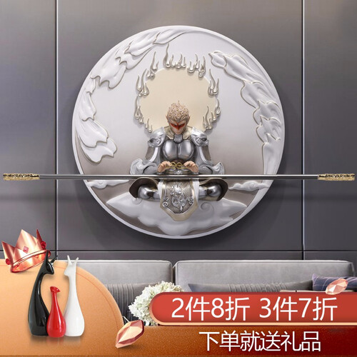 3D立体斗战胜佛浮雕挂画现代简约客厅轻奢装饰画玄关书房壁画悟空齐天大圣 圆盘斗战胜佛（金箍棒可单独取下） 80*80cm