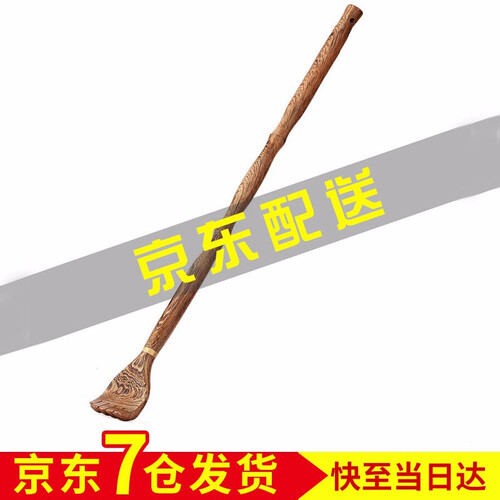 京东超市智汇 痒痒挠木质 老头乐挠痒痒器红木质抓痒挠痒扒抓背部送家长长辈送丈母娘送朋友实用挠痒痒送爸爸妈妈 鸡翅竹节款（无牛皮绳）