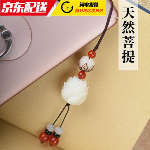 太因美 手机挂件男女短款手机链吊坠挂饰天然菩提根雕刻莲花优u盘挂绳礼物 菩提莲花手机挂-红色
