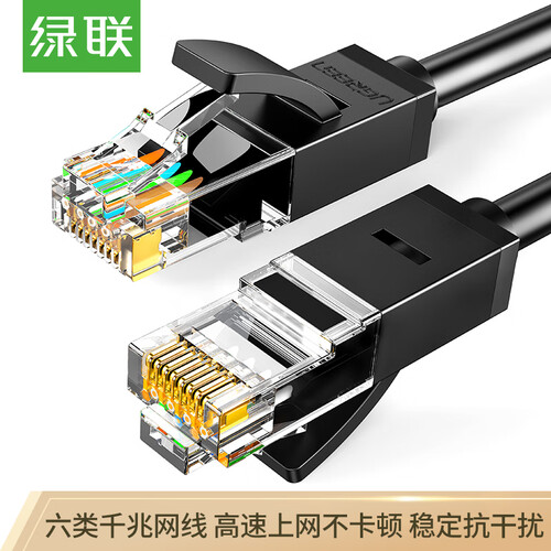 绿联（UGREEN）六类CAT6类网线 千兆网络连接线 电脑宽带非屏蔽八芯双绞线 家用跳线成品网线 1米 黑 20159