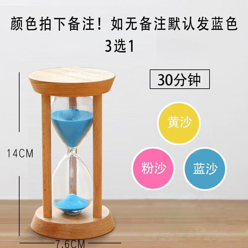 天祈木质沙漏计时器儿童刷牙3/5/10/15/30分钟时间半小时流沙瓶防摔创意个性生日礼物学习小摆件 圆柱形30分钟（蓝沙、粉沙、黄沙留言备注）
