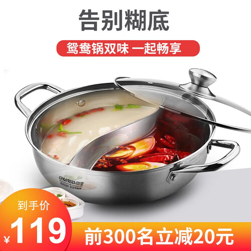 创生（CHARMS）创生鸳鸯锅304不锈钢鸳鸯火锅火锅盆大容量加厚加深电磁炉煤气通用火锅锅具 食品级304鸳鸯锅32CM（送火锅勺4件套）