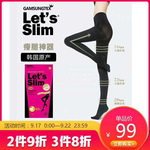 lets slim300M丝袜韩国瘦腿袜美腿塑形加厚绒女秋冬款压力打底裤连裤袜适合10-20度天气穿 黑色-连脚