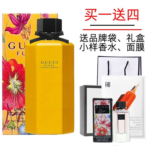 古驰（GUCCI）香氛 男士女士香水 限量版黄瓶栀子花淡香水EDT100ml 2982