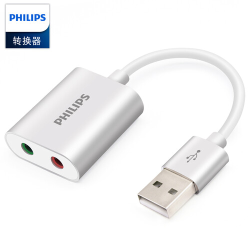 飞利浦(PHILIPS)USB外置独立声卡免驱USB转3.5mm音频口 笔记本电脑PS4外接耳机麦克风立体声转换器SWR1656Y