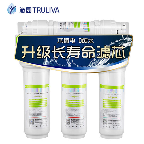 沁园（TRULIVA）家用净水器 即滤型超滤机 不插电无废水 可壁挂 矿物质净水机QJ-UF-01C