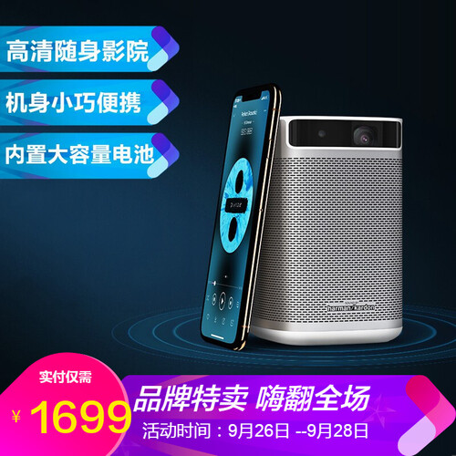 【一手掌握】极米Play 投影机 投影仪 家用  便携 高清分辨率 哈曼卡顿音响 Play特别版【超高性价比】 官方标配