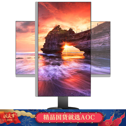 AOC I2490PXH5 23.8英寸 1.5mm窄边框 低蓝光爱眼不闪 焕新旋转升降快拆支架 电脑显示器（HDMI版）
