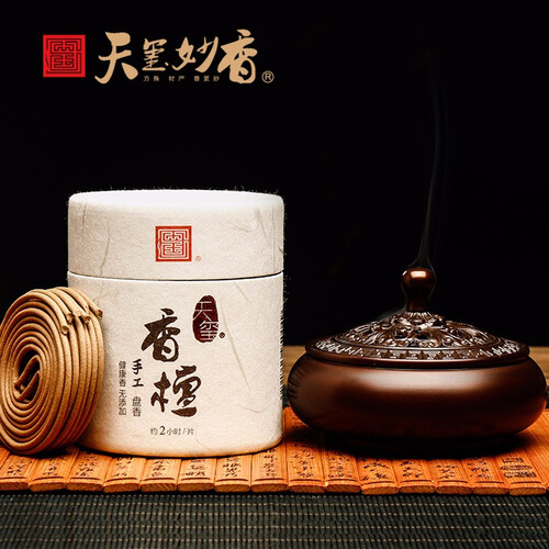 天玺妙香 檀香炉 纯铜香炉线香盘香炉 仿古家用沉香熏香炉 香道香炉熏香 卷云纹紫铜色香炉+天然檀香（2小时/48片）
