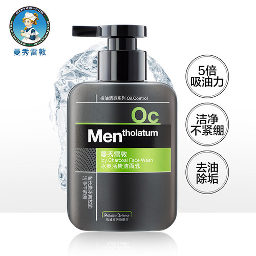 曼秀雷敦男士冰爽活炭洗面奶150ml （控油清爽洁面乳 去黑头去油去角质 油性皮肤适用 洁净不紧绷）