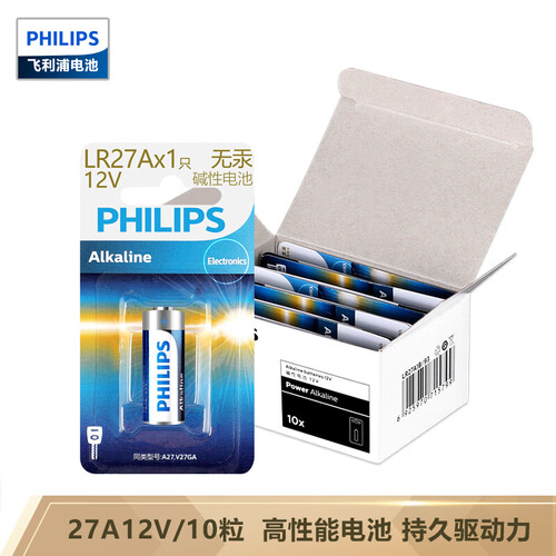 飞利浦（PHILIPS）27A12V高伏碱性电池10粒 独立包装适用于门禁/门铃/遥控器/车辆防盗器/电动卷帘门