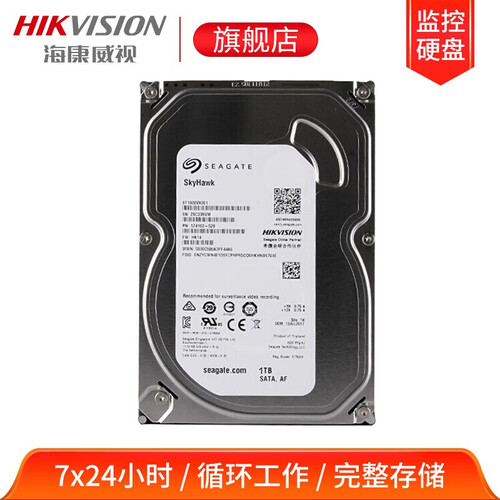 海康威视（HIKVISION）监控硬盘西数/希捷专用硬盘监控配件搭配监控设备 4TB西数硬盘