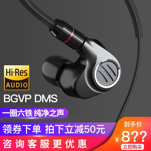 BGVP DMS七单元娄氏动铁监听耳机入耳式圈铁可换MMCX耳返降噪重低音耳塞发烧旗舰店音乐手机耳机 遂空黑【无麦版】 + BGVP无损蓝牙线