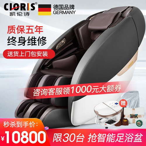 德国凯伦诗（CLORIS）按摩椅家用 2019新款太空舱零重力全身多功能按摩椅 加长导轨多模式 黑灰色