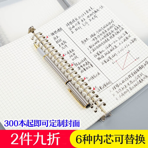 【两件九折】法拉蒙康奈尔笔记本子A5文具可拆卸方格夹B5活页本纸线圈错题网格本高效英语本方格子 B5两本装-错题
