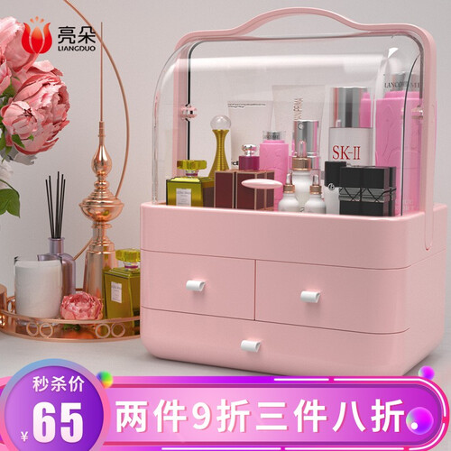 亮朵化妆品收纳盒便携手提化妆箱饰品盒护肤品收纳盒大号防尘抽屉式化妆盒置物架 俏丽粉(超大号)