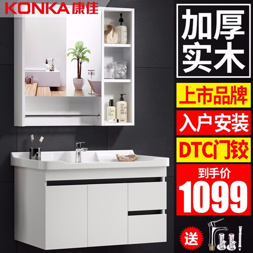 康佳（KONKA）简约现代实木浴室柜时尚组合卫浴柜洗手盆柜组合洗脸盆柜组合面盆套装洗手台洗漱台盆 森柔系列黑白80cm精品浴室柜套装