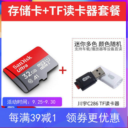 闪迪（SanDisk）32G行车记录仪内存卡64g tf卡128g华为手机sd卡256G 高速存储卡 32G +迷你读卡器