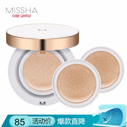 【李佳琦推荐】谜尚魅力气垫粉凝霜超值套装SPF46/47PA+++保湿遮瑕提亮肤色气垫bb霜包邮 1+2超值套装水润21号（亮肤色）
