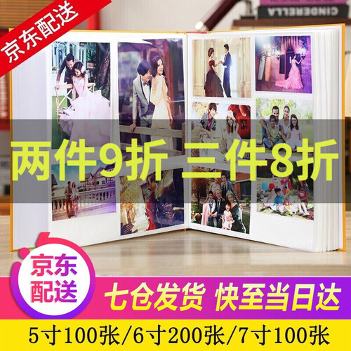 相册影集 混装相册薄5寸6寸7寸相册本插页式居家过塑大容量家庭宝宝儿童成长结婚纪念册像册七夕礼物 一家人567寸(400张)