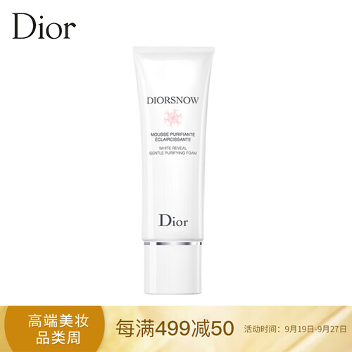 迪奥（Dior）雪晶灵焕亮洁颜泡沫110ml（洗面奶 洁面泡沫 绽放亮采 丰盈丝滑 温和卸妆)（新老包装随机）