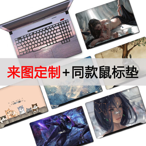适用联想小新Air14/15电脑贴纸华为13苹果MacBook小米Pro华硕FX95笔记本贴膜 来图定制+同款鼠标垫（570*330）