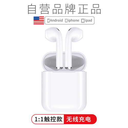 京品数码恩科（ENKOR）EW13 无线蓝牙耳机适用于苹果iphone7/8/XR/Max 迷你超小运动智能触控入耳式华为小米手机耳机