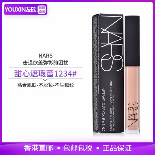 海囤全球纳斯（NARS）妆点甜心遮瑕蜜/遮瑕膏/遮瑕棒6ml 保湿黑眼圈痘印斑点遮瑕 1234#Custard自然色卡仕达