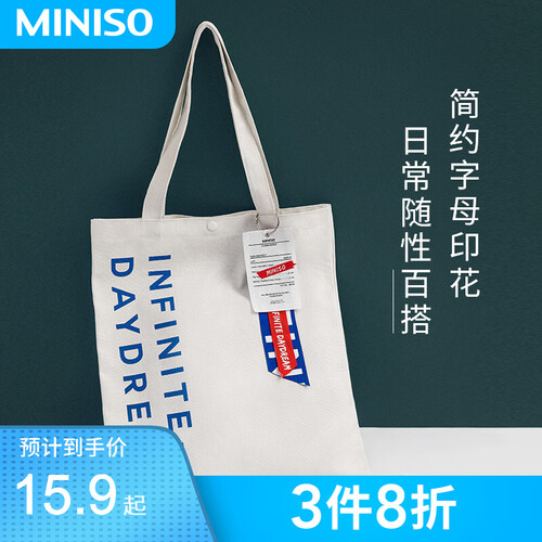名创优品（MINISO）无限遐想帆布包/单肩包 购物袋单肩手提袋女包文艺学生大容量 （帆布）白色