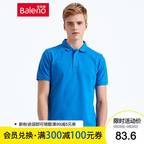 Baleno/班尼路 时尚简约保罗衫男 时尚百搭翻领短袖t恤polo衫男 52B天彩蓝 L