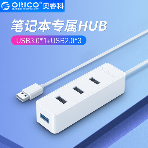 奥睿科（ORICO）USB3.0分线器 高速4口HUB集线器0.3米 笔记本电脑扩展一拖四多接口转换器 W5PH4-U32