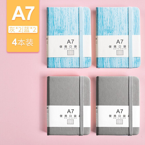 a7小本子便携随身小号口袋型创意迷你学生少女心小笔记本子记事本a6加厚小本本作业记录日记手账单词本 A7|灰色2本+蓝色2本|共4本
