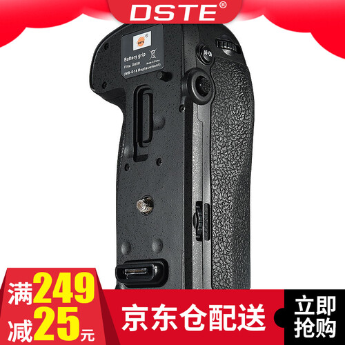 蒂森特（dste） 尼康 D850 单反相机 MB-D18 竖拍手柄电池盒