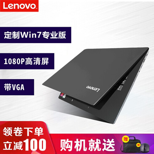 【定制WIN7专业版】联想笔记本 昭阳E43-80 14英寸商务办公家用影音轻薄笔记本电脑 定制3865U 4G 128G+500G W7专 14英寸便携版