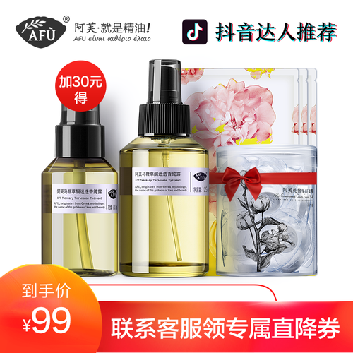 【抖音推荐】阿芙（AFU）马鞭草酮迷迭香纯露 马迷纯露 去闭口粉刺 收毛孔堵塞 疏通毛孔 爽肤水 马迷纯露125ml