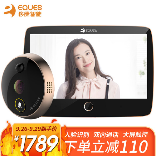 移康智能 S1 Pro（旗舰升级款）电子猫眼 智能猫眼 可视智能门铃无线 家庭监控摄像头 夜视 家用