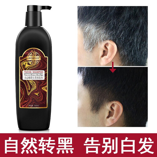 老中医中药洗发水 何首乌治白发变黑发白发治根白转黑少年白洗发水 男女士清爽控油止痒生姜增发密发洗发露 火山植草土茶洗发水500ml