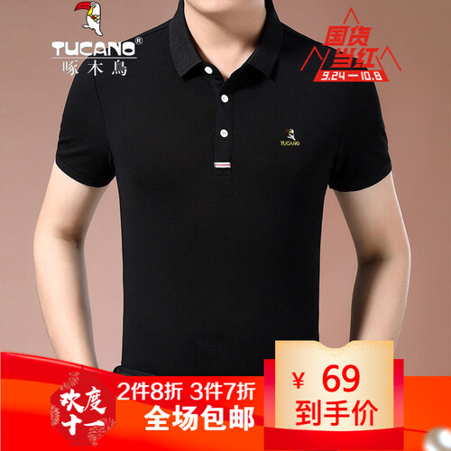 啄木鸟夏装冰丝纯棉爸爸装男士短袖t恤中年人半袖男衣服翻领丝光棉polo衫潮流体恤 ZMN-D1904黑色 XXL