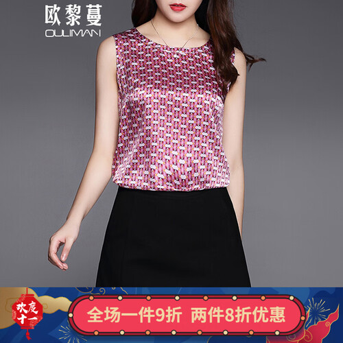 欧黎蔓2017夏季新款真丝吊带背心打底衫宽松无袖短款百搭圆领女装 粉红色 XL