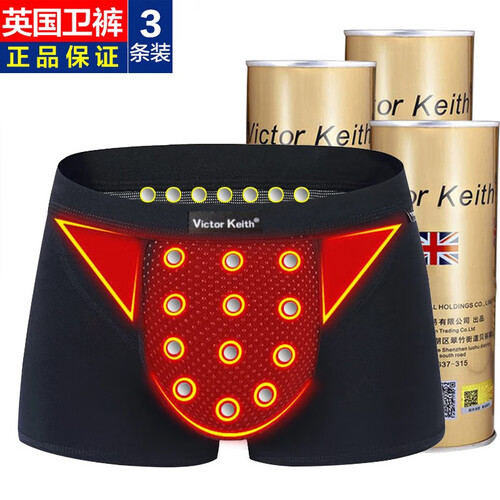 VK英国卫裤正品【3条装】磁能托玛琳健康男式内裤男生理性功能内裤本命年红裤头裤衩男士内裤 （加强金罐版）黑色3条 2XL