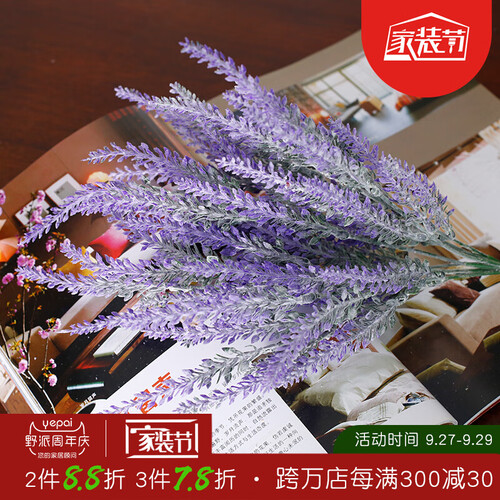 野派（yepai） 野派 仿真花假花插花唯美现代简约装饰绢花家居客厅电视柜装饰摆件 AA268薰衣草单支/紫色