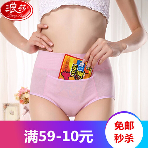 浪莎女士生理裤4条 高腰纯棉大码经期防漏透气卫生月经期内裤 混色4条 L(建议腰围2.1-2.3尺)