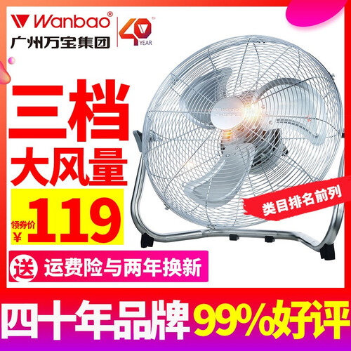 万宝趴地扇家用 强力工业电风扇 落地扇台扇 商用工厂大功率爬地扇 趴地风扇台式电风扇家用 银色14寸三档-建议家*宿*台