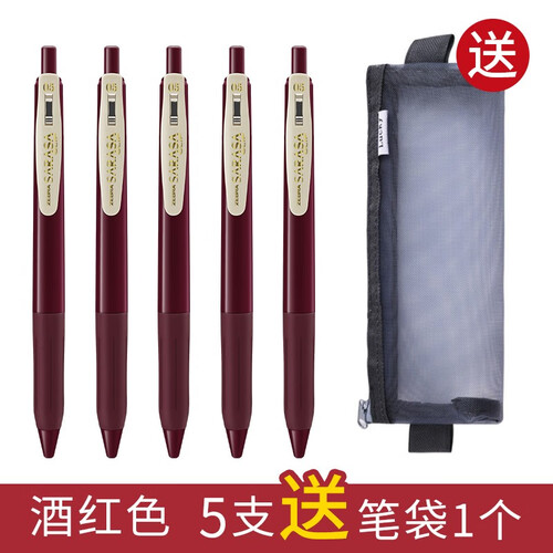 日本ZEBRA斑马JJ15复古中性笔彩色SARASA暗色系按动中性笔学生水笔多色中性笔 酒红色