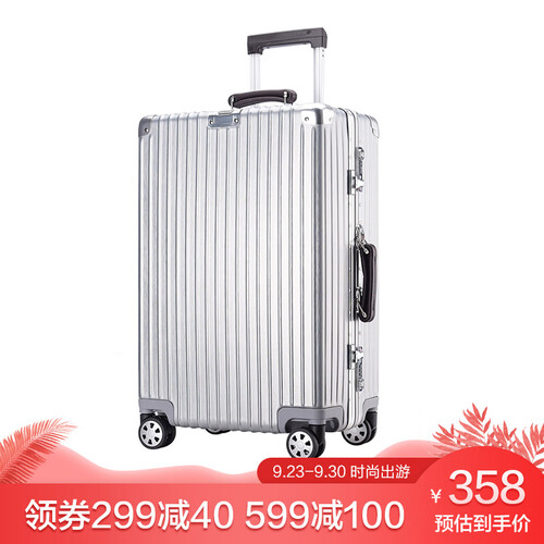 PointKid  铝框20英寸万向轮拉杆箱旅行箱男女密码锁复古简约轻奢行李箱登机箱 1606银色