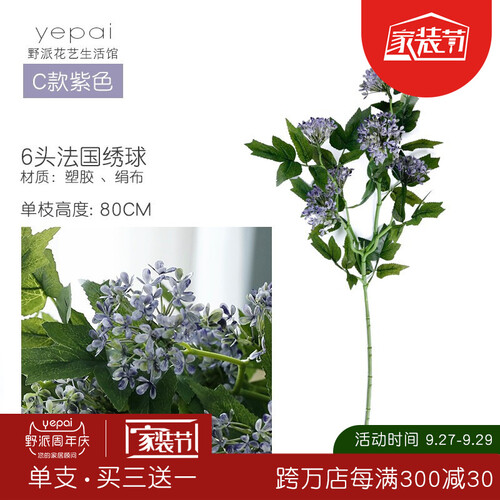 野派 高品质法国绣球高仿真花假花束 高档带花瓶客厅酒店摆件绢花室内装饰餐桌花 紫色6头法国绣球/高80CM