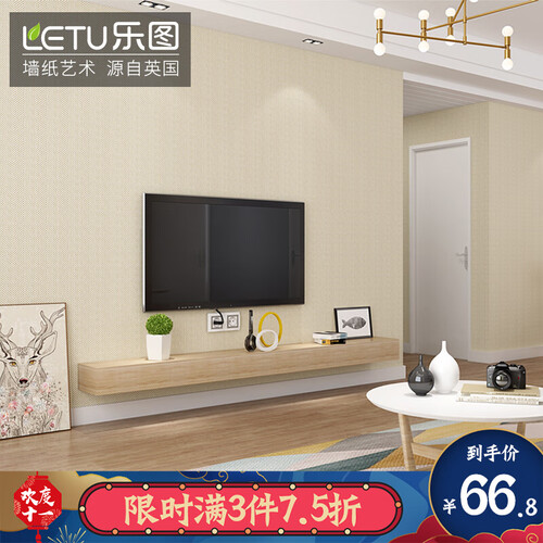 英国 乐图(LETU)墙布壁布无缝棉麻客厅卧室电视背景墙现代简约个性定制壁纸墙纸 DZH-1002-5时尚卡其