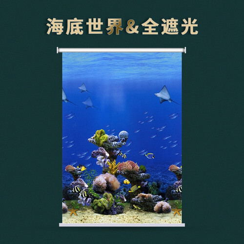 曹操 定制拉珠卷帘手拉窗帘成品全遮光防水卧室阳台办公室升降遮阳布帘挂帘升降帘隔断卷帘式定做 海底世界